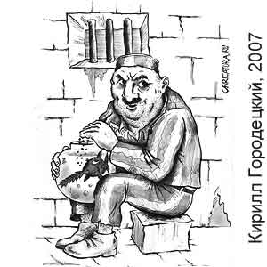  , www.caricatura.ru, 12.12.2007